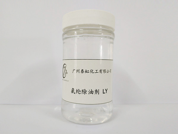 氨綸除油劑LY