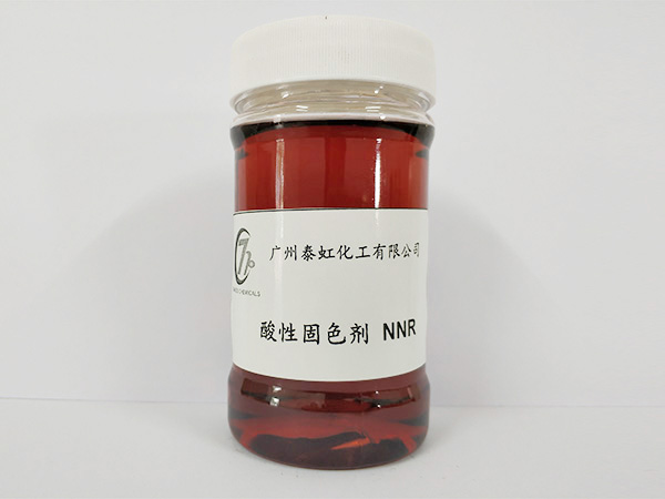 酸性固色劑NNR