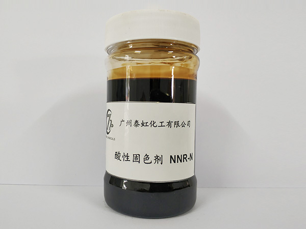 酸性固色劑NNR-N